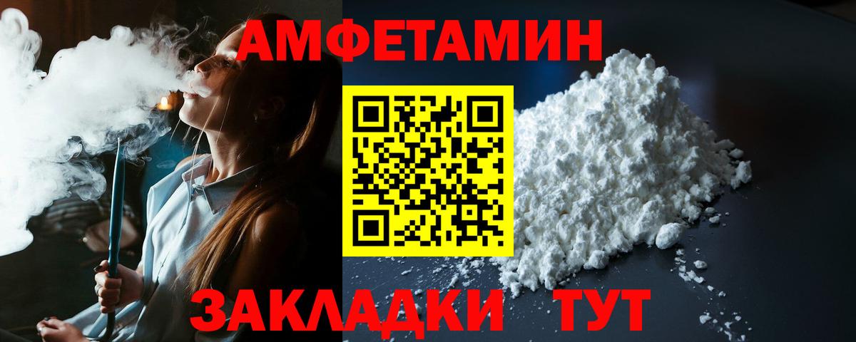 Заречный  АМФ 98%  Амфетамин  Вход с VPN 