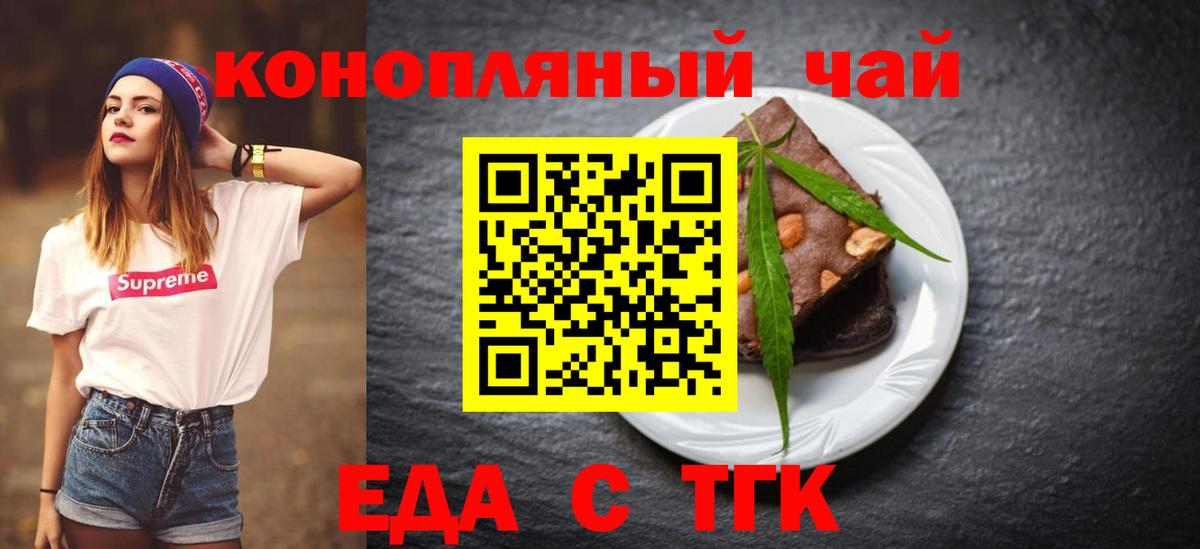 Canna-Cookies конопля  Вход с VPN  Заречный 