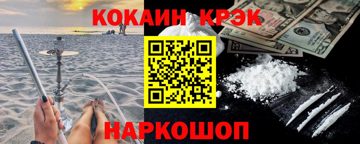 COCAIN Перу  COCAIN Перу  КОКАИН  Вход с VPN  Заречный 