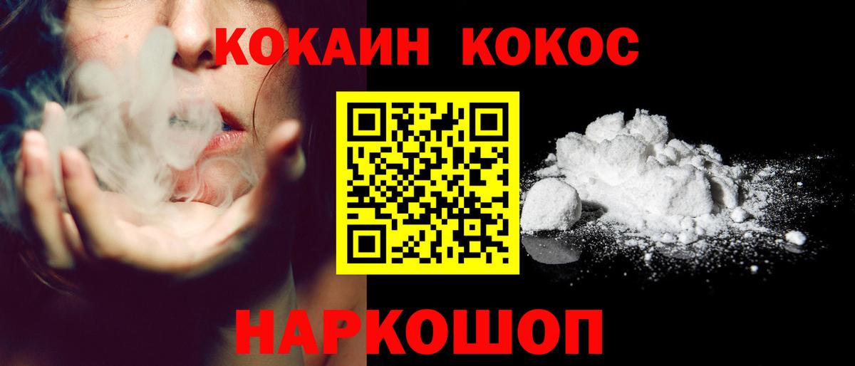 COCAIN VHQ Заречный