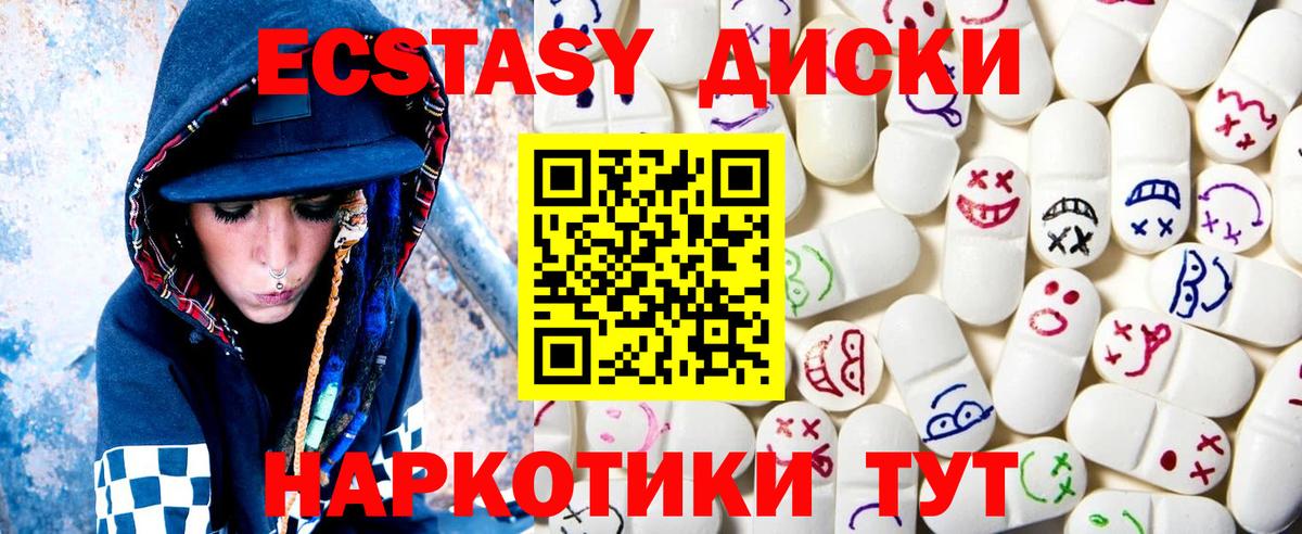 Экстази 99% Заречный