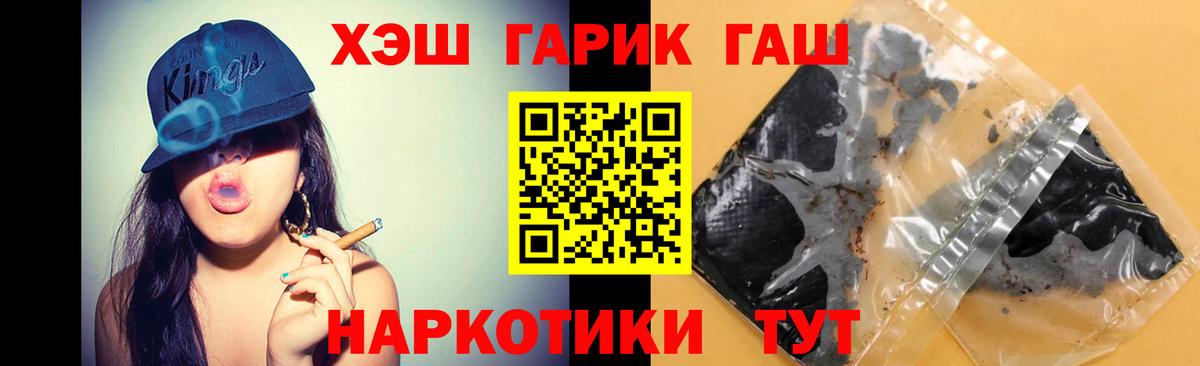 Заречный  ГАШИШ Ice-O-Lator  ГАШ ice o lator  Вход с VPN 