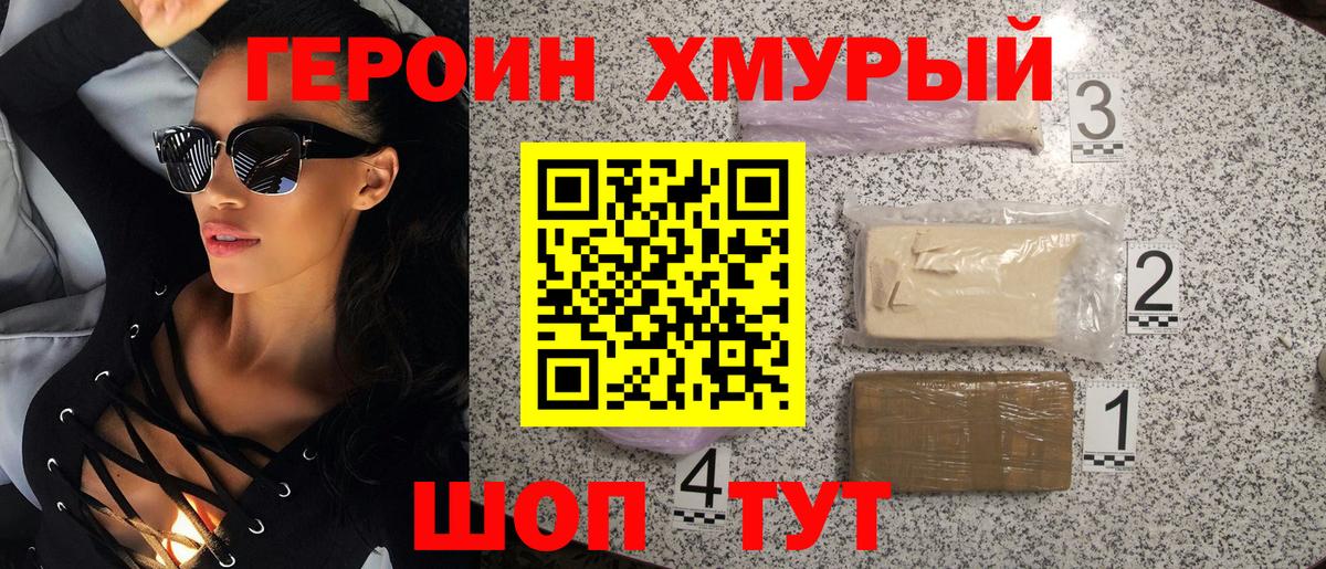 Заречный  Героин  Вход с VPN  Героин белый 