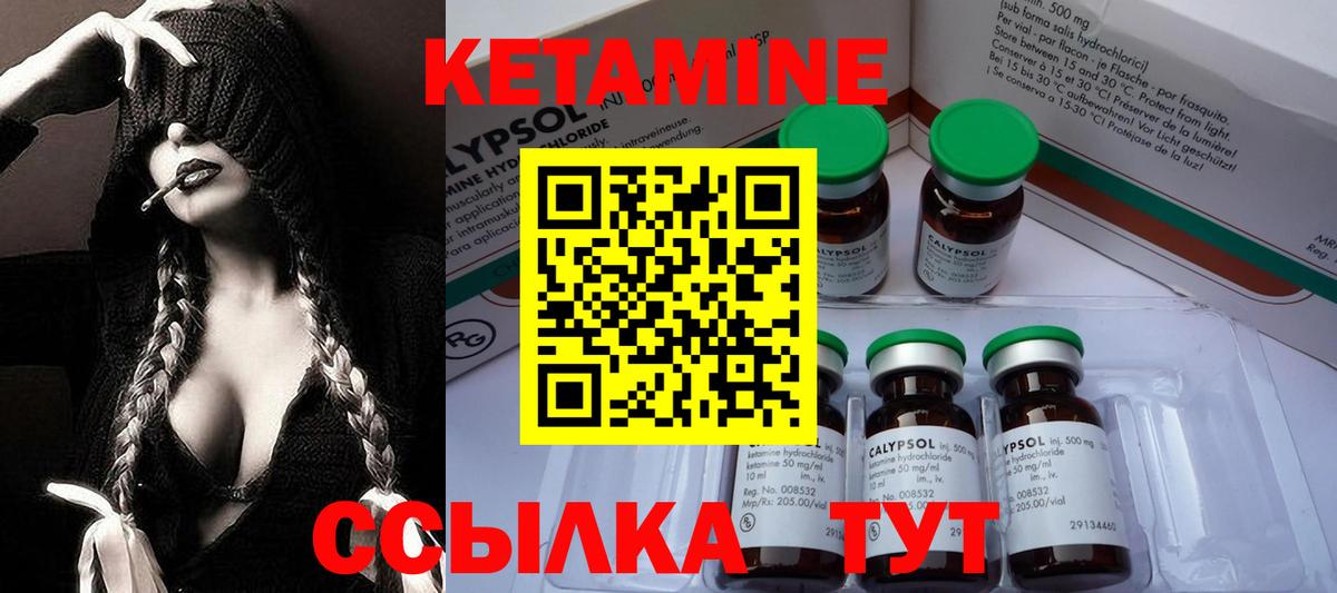 Кетамин VHQ Заречный