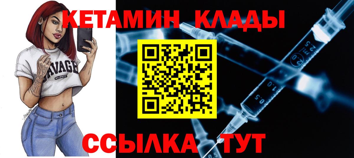 Заречный  КЕТАМИН VHQ  Вход с VPN  Кетамин VHQ 