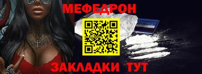 мефедрон мука Будённовск