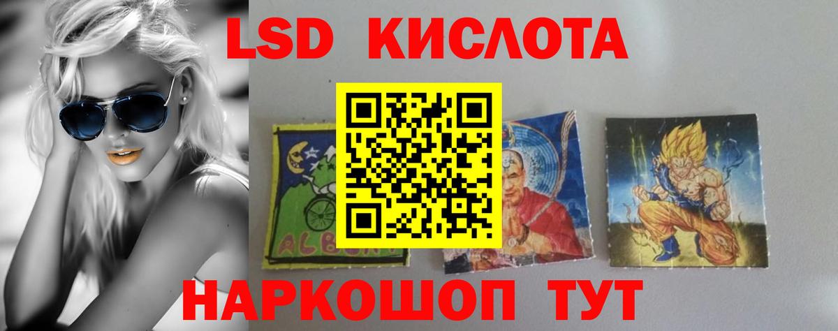 LSD-25 экстази кислота Заречный