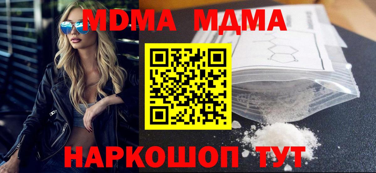 МДМА Molly  MDMA молли  Вход с VPN  Заречный 