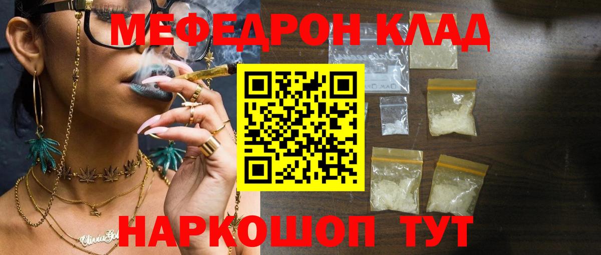 Заречный  МЯУ-МЯУ кристаллы  МЯУ-МЯУ  МЯУ-МЯУ кристаллы  Вход с VPN 