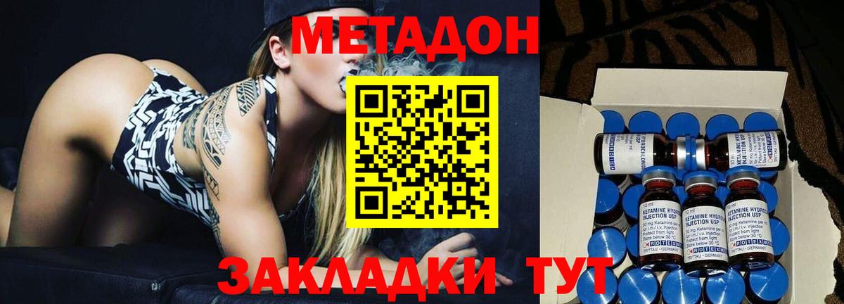 Заречный  МЕТАДОН белоснежный  Вход с VPN  МЕТАДОН кристалл 