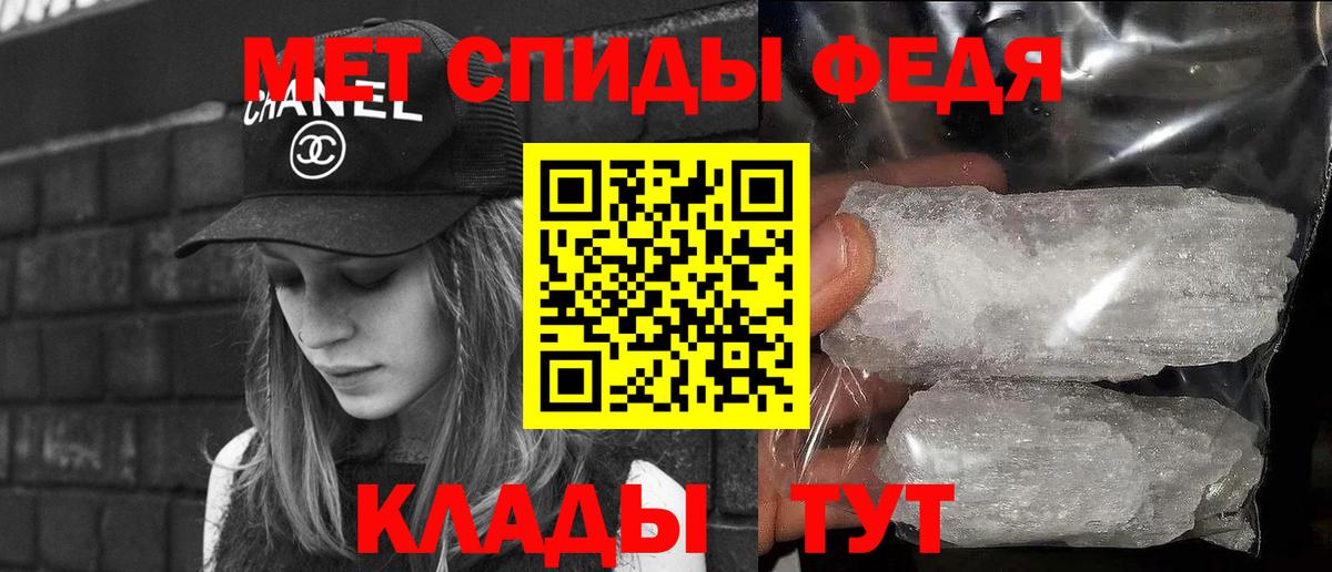 Метамфетамин пудра Заречный