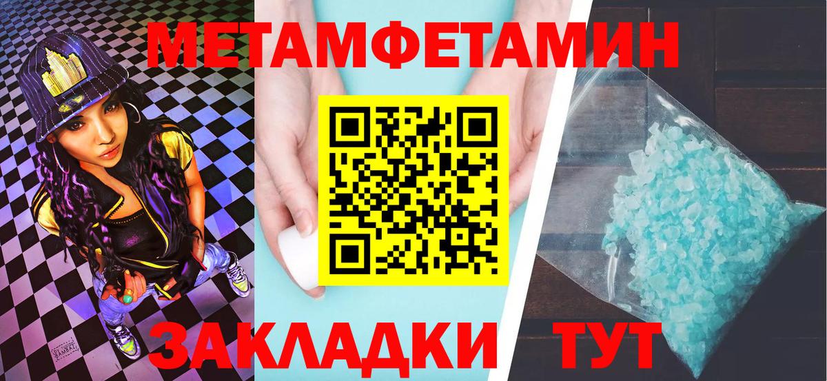 Метамфетамин винт  Вход с VPN  Заречный 