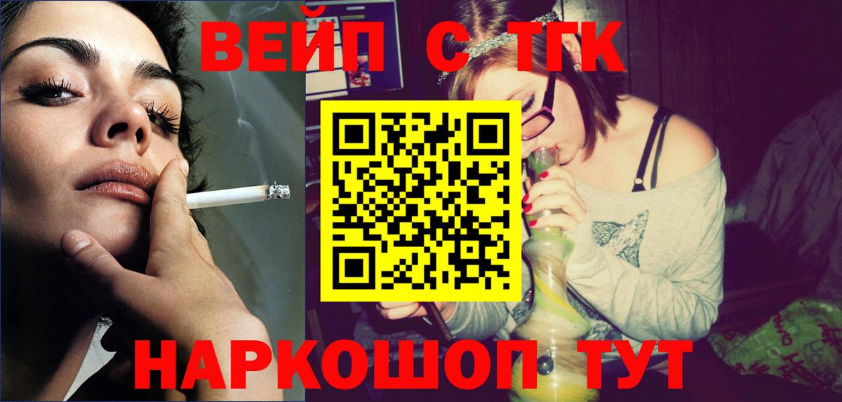 ТГК THC oil  наркошоп  ТГК Wax  Заречный  Вход с VPN 