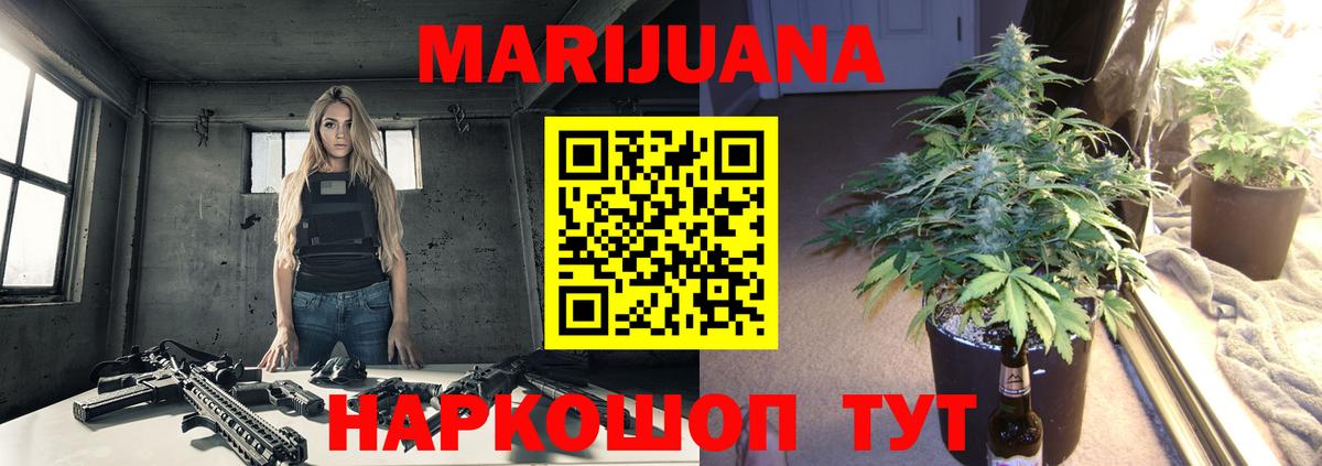 Бошки марихуана White Widow  Канабис Amnesia  Бошки Шишки MAZAR  Заречный  Вход с VPN 